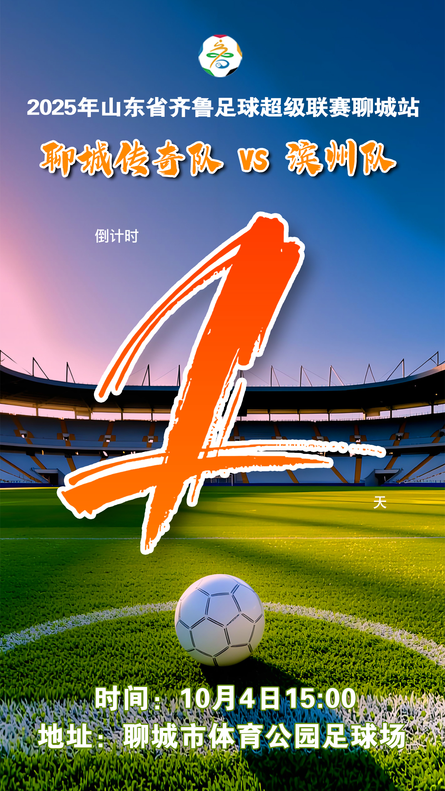 官网入口-传奇复出：前球队巨星复训迎战未来赛季的简单介绍