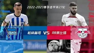 C7娱乐中国-柏林赫塔主力阵容