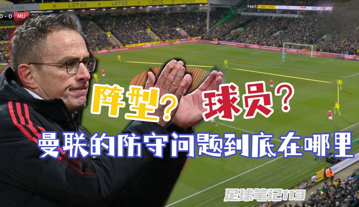 关于曼联队员奋力防守,锁定晋级资格的信息 关于曼联队员奋力防守,锁定晋级资格的信息